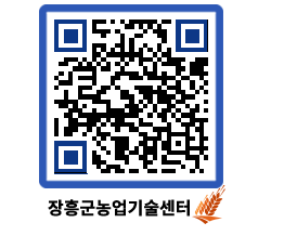 농업기술센터 QRCODE - 행사일정 페이지 바로가기 (http://www.jangheung.go.kr/jares/41fbsp@)