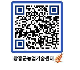 농업기술센터 QRCODE - 행사일정 페이지 바로가기 (http://www.jangheung.go.kr/jares/42zs50@)