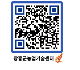 농업기술센터 QRCODE - 행사일정 페이지 바로가기 (http://www.jangheung.go.kr/jares/44fjep@)