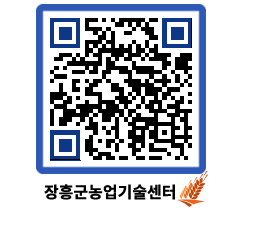 농업기술센터 QRCODE - 행사일정 페이지 바로가기 (http://www.jangheung.go.kr/jares/44yz33@)