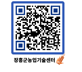 농업기술센터 QRCODE - 행사일정 페이지 바로가기 (http://www.jangheung.go.kr/jares/45ni5p@)