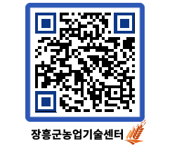 농업기술센터 QRCODE - 행사일정 페이지 바로가기 (http://www.jangheung.go.kr/jares/4evmey@)