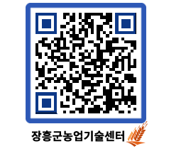 농업기술센터 QRCODE - 행사일정 페이지 바로가기 (http://www.jangheung.go.kr/jares/4httpq@)