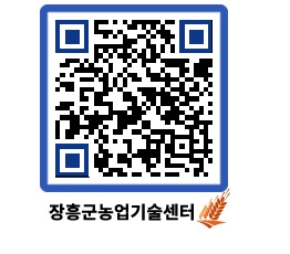 농업기술센터 QRCODE - 행사일정 페이지 바로가기 (http://www.jangheung.go.kr/jares/4sgsln@)