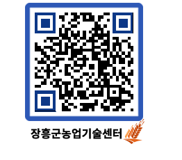 농업기술센터 QRCODE - 행사일정 페이지 바로가기 (http://www.jangheung.go.kr/jares/4tjmec@)