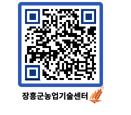 농업기술센터 QRCODE - 행사일정 페이지 바로가기 (http://www.jangheung.go.kr/jares/4uqiza@)