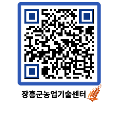 농업기술센터 QRCODE - 행사일정 페이지 바로가기 (http://www.jangheung.go.kr/jares/4usxgh@)