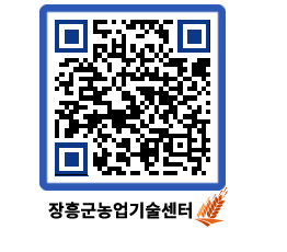 농업기술센터 QRCODE - 행사일정 페이지 바로가기 (http://www.jangheung.go.kr/jares/4wenwx@)