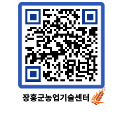 농업기술센터 QRCODE - 행사일정 페이지 바로가기 (http://www.jangheung.go.kr/jares/4wrauh@)