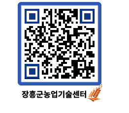 농업기술센터 QRCODE - 행사일정 페이지 바로가기 (http://www.jangheung.go.kr/jares/523x2i@)