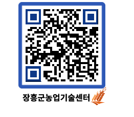 농업기술센터 QRCODE - 행사일정 페이지 바로가기 (http://www.jangheung.go.kr/jares/53dzms@)