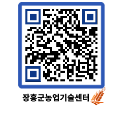 농업기술센터 QRCODE - 행사일정 페이지 바로가기 (http://www.jangheung.go.kr/jares/5bfajr@)