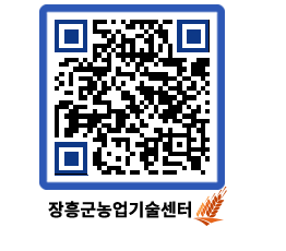 농업기술센터 QRCODE - 행사일정 페이지 바로가기 (http://www.jangheung.go.kr/jares/5coyhs@)