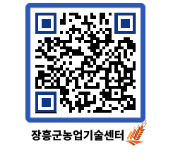 농업기술센터 QRCODE - 행사일정 페이지 바로가기 (http://www.jangheung.go.kr/jares/5nutzz@)