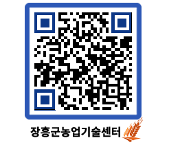 농업기술센터 QRCODE - 행사일정 페이지 바로가기 (http://www.jangheung.go.kr/jares/5vordh@)