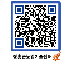 농업기술센터 QRCODE - 행사일정 페이지 바로가기 (http://www.jangheung.go.kr/jares/5wdbco@)