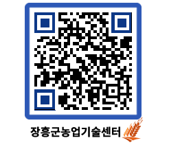 농업기술센터 QRCODE - 행사일정 페이지 바로가기 (http://www.jangheung.go.kr/jares/a2awrn@)