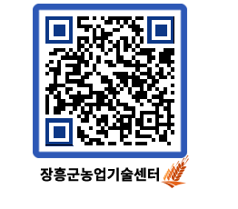 농업기술센터 QRCODE - 행사일정 페이지 바로가기 (http://www.jangheung.go.kr/jares/acydfn@)