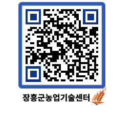 농업기술센터 QRCODE - 행사일정 페이지 바로가기 (http://www.jangheung.go.kr/jares/aear0v@)