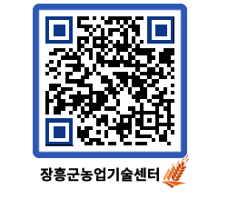 농업기술센터 QRCODE - 행사일정 페이지 바로가기 (http://www.jangheung.go.kr/jares/af5hot@)