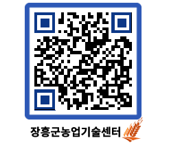 농업기술센터 QRCODE - 행사일정 페이지 바로가기 (http://www.jangheung.go.kr/jares/ai2cjl@)