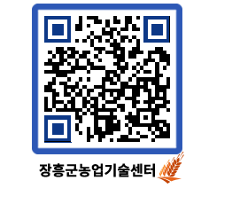 농업기술센터 QRCODE - 행사일정 페이지 바로가기 (http://www.jangheung.go.kr/jares/aj1lig@)