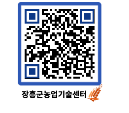 농업기술센터 QRCODE - 행사일정 페이지 바로가기 (http://www.jangheung.go.kr/jares/ajsrnm@)