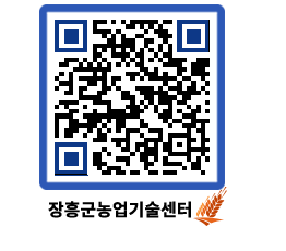 농업기술센터 QRCODE - 행사일정 페이지 바로가기 (http://www.jangheung.go.kr/jares/akb4bh@)