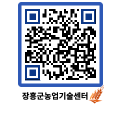 농업기술센터 QRCODE - 행사일정 페이지 바로가기 (http://www.jangheung.go.kr/jares/akltsv@)