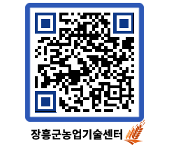 농업기술센터 QRCODE - 행사일정 페이지 바로가기 (http://www.jangheung.go.kr/jares/akrc2l@)