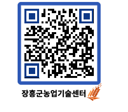 농업기술센터 QRCODE - 행사일정 페이지 바로가기 (http://www.jangheung.go.kr/jares/amngi2@)