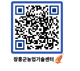 농업기술센터 QRCODE - 행사일정 페이지 바로가기 (http://www.jangheung.go.kr/jares/anblbx@)