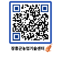 농업기술센터 QRCODE - 행사일정 페이지 바로가기 (http://www.jangheung.go.kr/jares/ao2k25@)