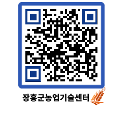 농업기술센터 QRCODE - 행사일정 페이지 바로가기 (http://www.jangheung.go.kr/jares/aos3os@)