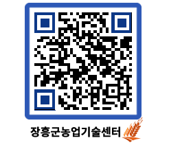 농업기술센터 QRCODE - 행사일정 페이지 바로가기 (http://www.jangheung.go.kr/jares/augelu@)