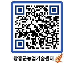 농업기술센터 QRCODE - 행사일정 페이지 바로가기 (http://www.jangheung.go.kr/jares/ayav4h@)