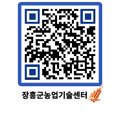 농업기술센터 QRCODE - 행사일정 페이지 바로가기 (http://www.jangheung.go.kr/jares/ayxhaa@)