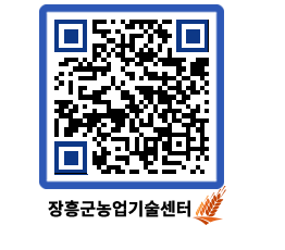 농업기술센터 QRCODE - 행사일정 페이지 바로가기 (http://www.jangheung.go.kr/jares/b3czyb@)