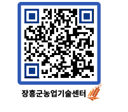 농업기술센터 QRCODE - 행사일정 페이지 바로가기 (http://www.jangheung.go.kr/jares/b54wgy@)