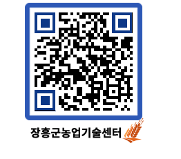 농업기술센터 QRCODE - 행사일정 페이지 바로가기 (http://www.jangheung.go.kr/jares/b5cpkz@)