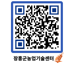 농업기술센터 QRCODE - 행사일정 페이지 바로가기 (http://www.jangheung.go.kr/jares/baavi1@)