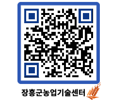 농업기술센터 QRCODE - 행사일정 페이지 바로가기 (http://www.jangheung.go.kr/jares/bajqx5@)