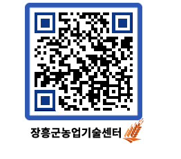 농업기술센터 QRCODE - 행사일정 페이지 바로가기 (http://www.jangheung.go.kr/jares/bapj4e@)