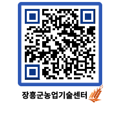 농업기술센터 QRCODE - 행사일정 페이지 바로가기 (http://www.jangheung.go.kr/jares/bcbrze@)