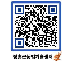 농업기술센터 QRCODE - 행사일정 페이지 바로가기 (http://www.jangheung.go.kr/jares/bdgr5p@)