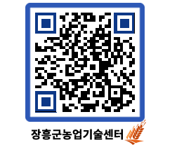 농업기술센터 QRCODE - 행사일정 페이지 바로가기 (http://www.jangheung.go.kr/jares/bdquu3@)