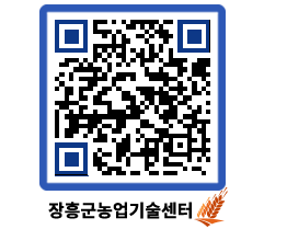 농업기술센터 QRCODE - 행사일정 페이지 바로가기 (http://www.jangheung.go.kr/jares/bdunao@)