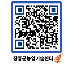 농업기술센터 QRCODE - 행사일정 페이지 바로가기 (http://www.jangheung.go.kr/jares/bfhhoh@)