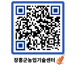 농업기술센터 QRCODE - 행사일정 페이지 바로가기 (http://www.jangheung.go.kr/jares/bfjfjy@)