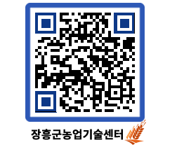 농업기술센터 QRCODE - 행사일정 페이지 바로가기 (http://www.jangheung.go.kr/jares/bgtpyv@)